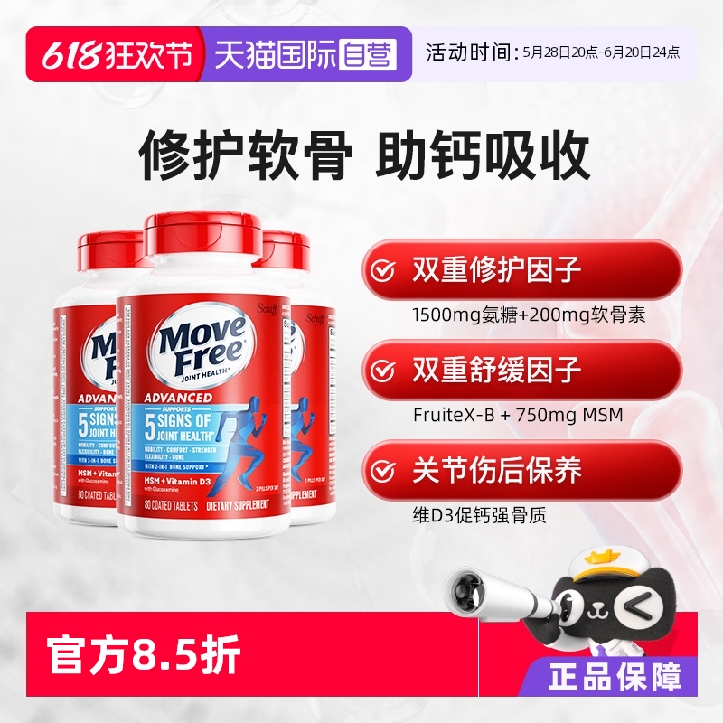 ӪMoveFreeڰάƿVD80*3 (ʳƷ)*3