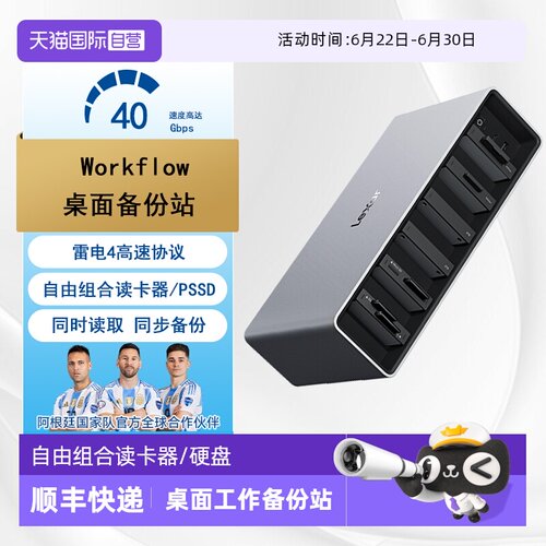 【自营】雷克沙workflow桌面备份站工作流多功能组合读卡器硬盘
