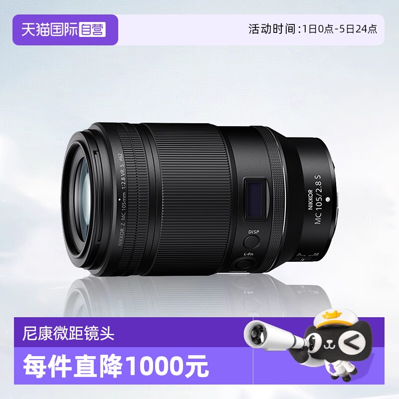 【自营】尼康Z MC 105mm f/2.8 VR S 全画幅定焦镜头尼康z105微距