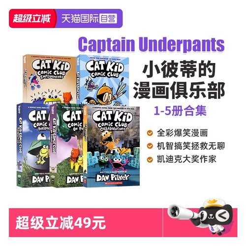 小彼蒂漫画俱乐部CatKid5册