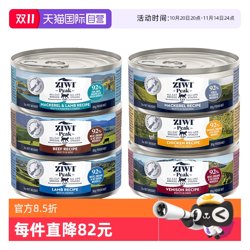 ZIWI巅峰全阶猫罐头主食85g*6罐