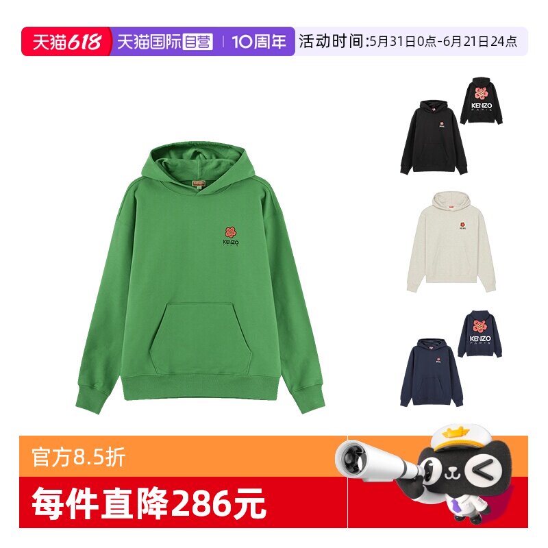 Kenzo超大号连帽长袖卫衣