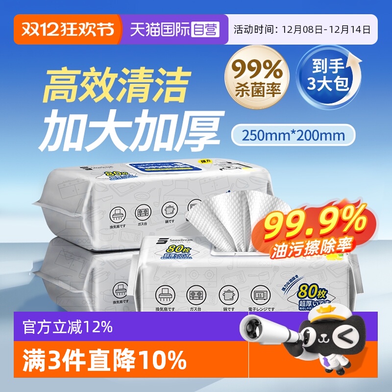 ӪSnowDreamʪֽȥȥͼǿۼӴӺ 80.46Ԫ3(26.82Ԫ/88VIP 95)