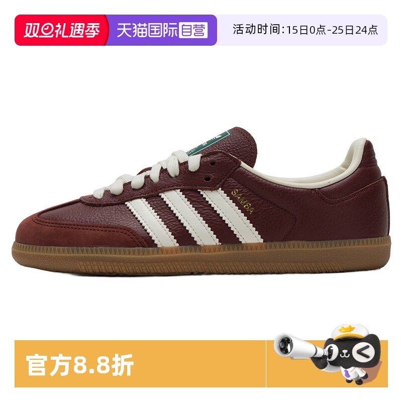 【自营】Adidas阿迪达斯三叶草板鞋新款男女运动鞋复古低帮休闲鞋