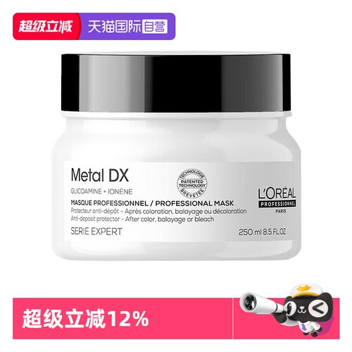 【自营】欧莱雅芯韧修护发膜250ml瞬顺发膜烫染修护柔顺毛躁
