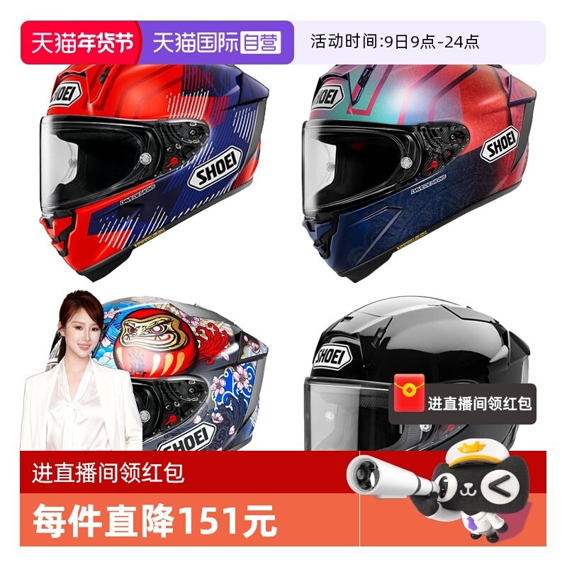 【自营】日本进口SHOEI全盔X15摩托车头盔X-15马奎斯机车四季防雾