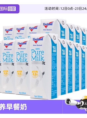 【自营】新西兰进口纽仕兰4.0蛋白低脂纯牛奶250ml*24盒*2箱