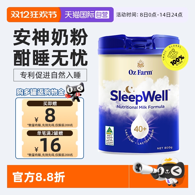 【自营】澳滋ozfarm澳洲进口睡眠成人中老年高钙无蔗糖营养品奶粉