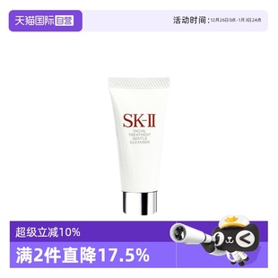 补水正品 II舒透护肤洁面霜20g洗面奶深层清洁保湿 温和 自营