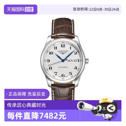 自动机械机芯日期显示，星期显示