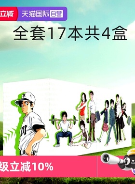 【自营】现货即发 台版漫画 H2和你在一起的日子 豪华典藏书盒版 安达充青文出版