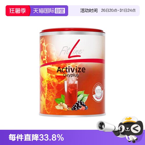 【自营】德国pm Fitline(小红)细胞营养素菲莱小红艾特维175g/罐