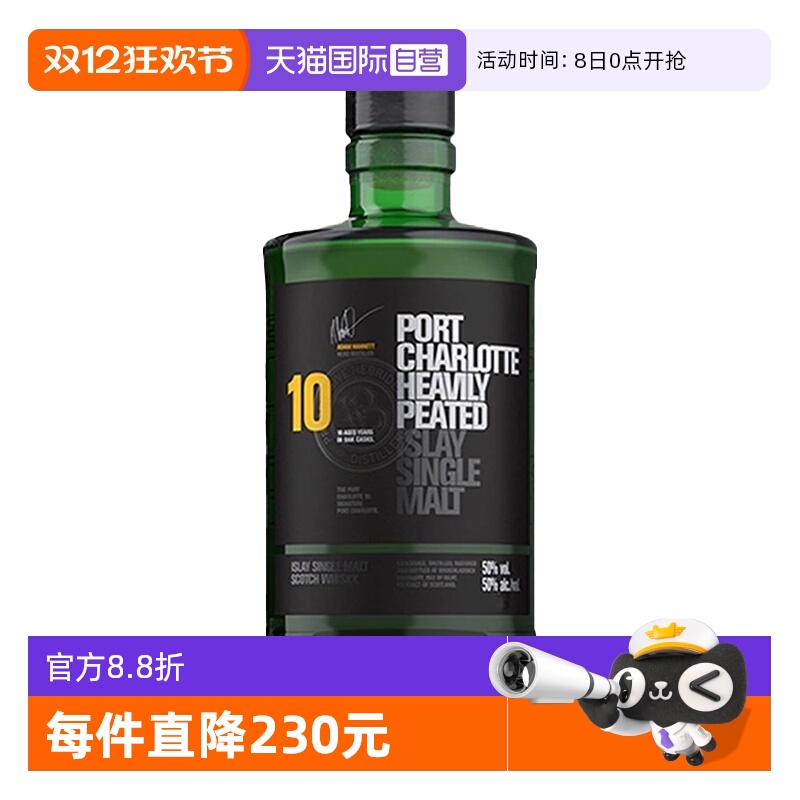【自营】布赫拉迪波夏擢跃10年单一麦芽威士忌500ml进口洋酒无盒