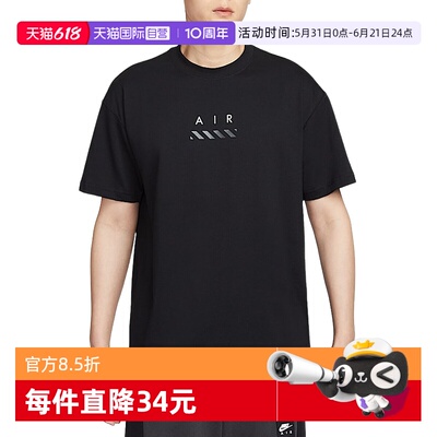 【自营】NIKE耐克男子运动T恤字母印花宽松休闲短袖HJ0581-010