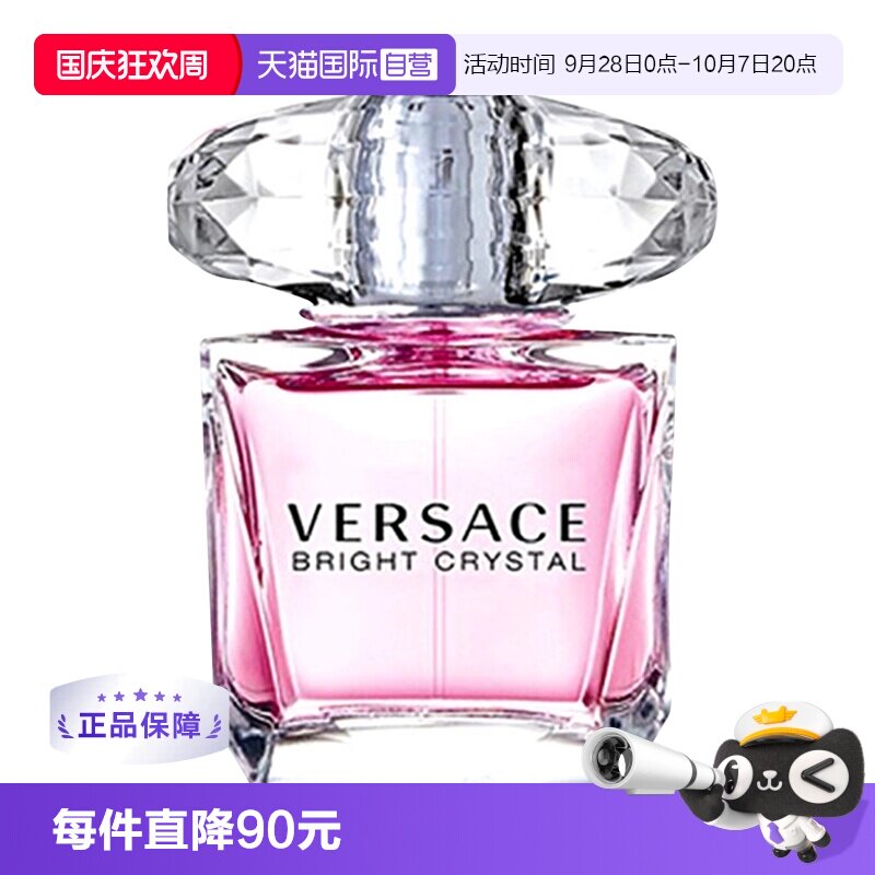 范思哲晶钻女士淡香水50mL