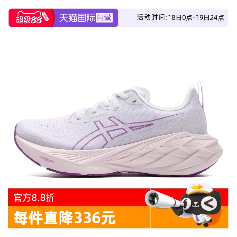 ASICS亚瑟士轻量减震跑鞋女款