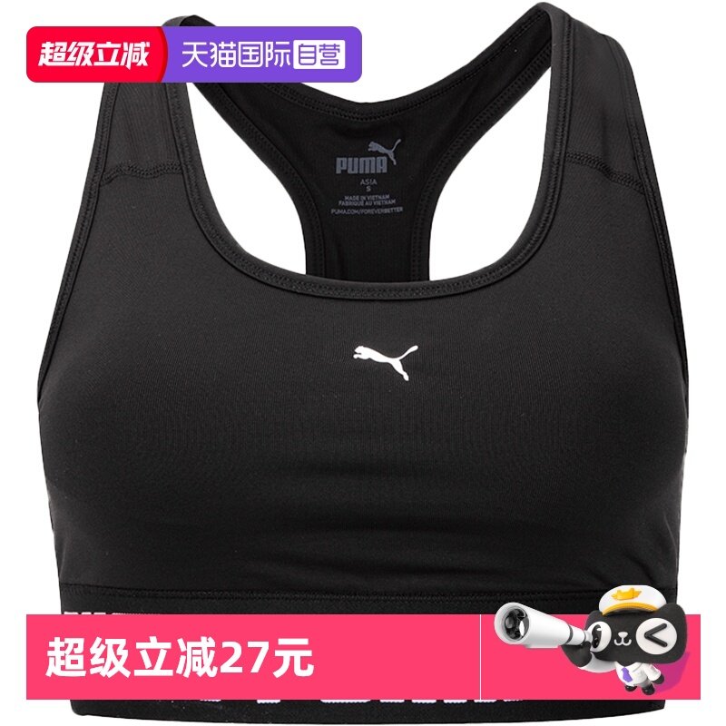 【自营】Puma彪马运动套装女装透气内衣bar休闲户外跑步健身短裤