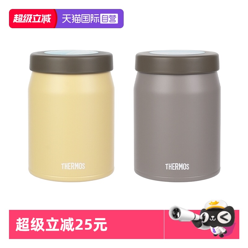 THERMOS/膳魔师2025款
