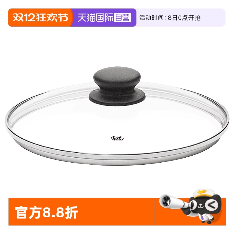 【自营】菲仕乐锅盖家用玻璃盖炒锅盖平底锅通用炒菜锅不粘锅配件