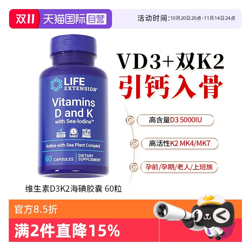 沿寿维生素d3k2成人青少年