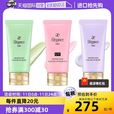 雅莉格丝SPF25PA++SPF40PA+++