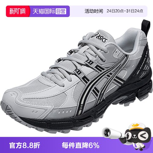 【自营】ASICS亚瑟士新款GEL-KAHANA 8 SP男女户外鞋透气越野鞋