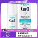 Curel珂润保湿 正品 乳液补水润肤乳120ml水乳面霜高保湿 自营