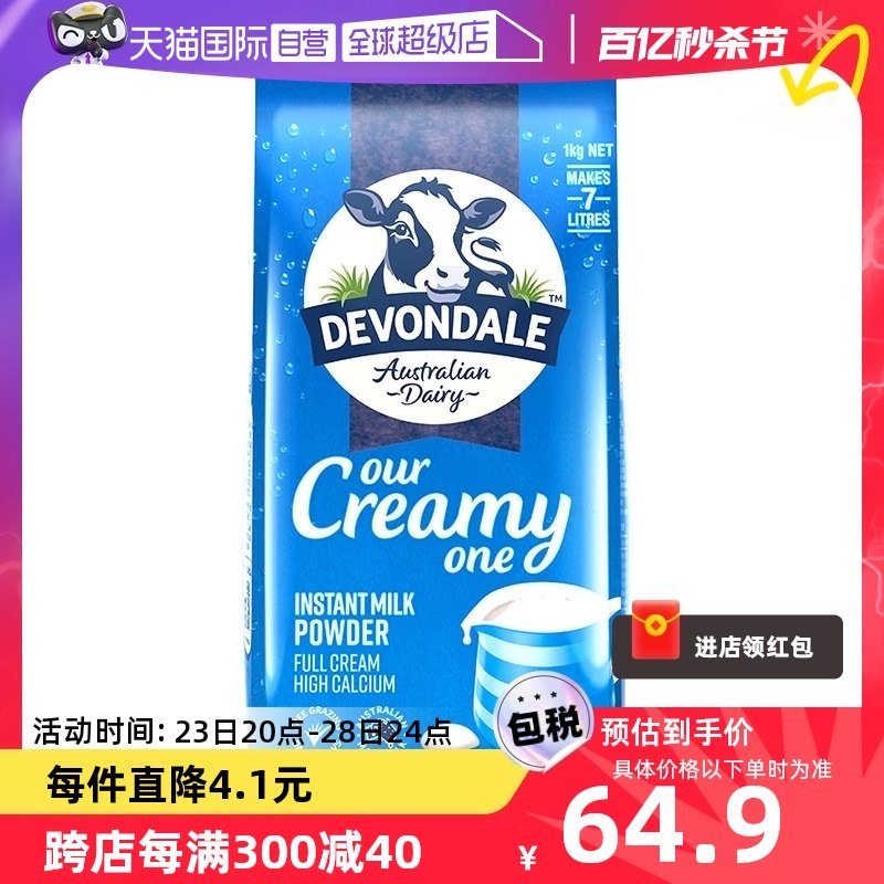 【自营】澳洲德运全脂高钙牛奶粉中老年儿童早餐纯牛奶1KG/袋正品