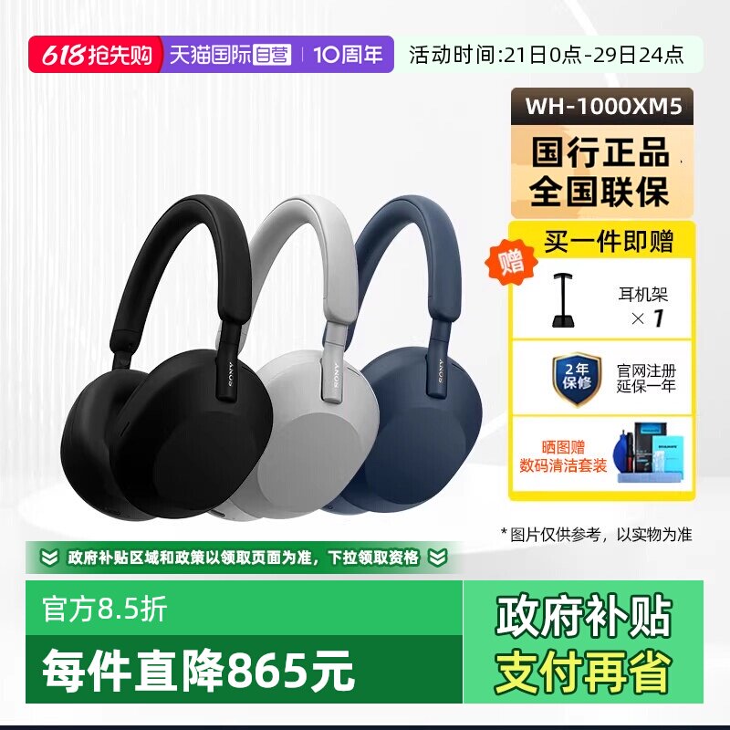 【自营】Sony/索尼 WH-1000XM5 头戴式无线蓝牙降噪