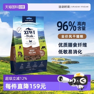 ZIWI巅峰风干猫粮400g无谷肉干全阶猫粮成幼猫粮26年3月 自营