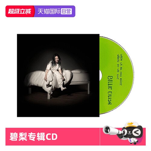 【自营】碧梨专辑Billie Eilish When we all fall asleep CD唱片