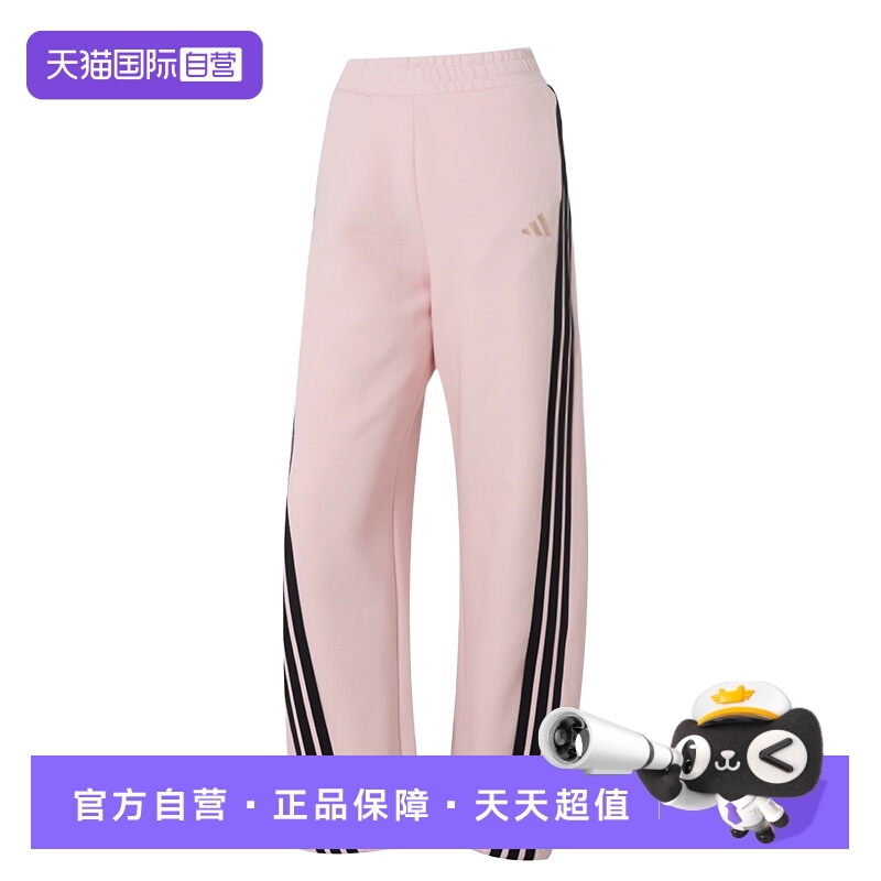 【自营】Adidas阿迪达斯长裤女裤训练运动裤直筒时尚宽松休闲裤
