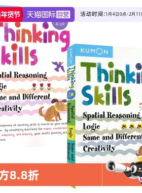 【自营】Kumon Thinking Skills Prek-K & UP 公文式教育 数学思维训练 空间推理 逻辑力 辨别力 创造力 英文原版进口图书