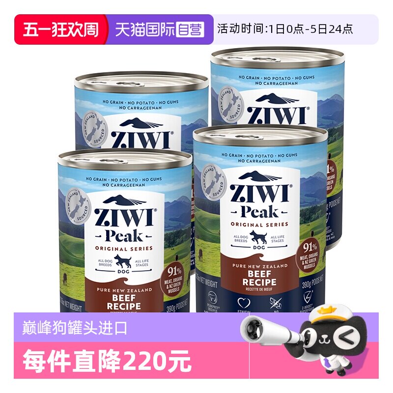 【自营】【临期】ZIWI滋益巅峰高肉狗狗罐头390g*4拌饭效期至26.9