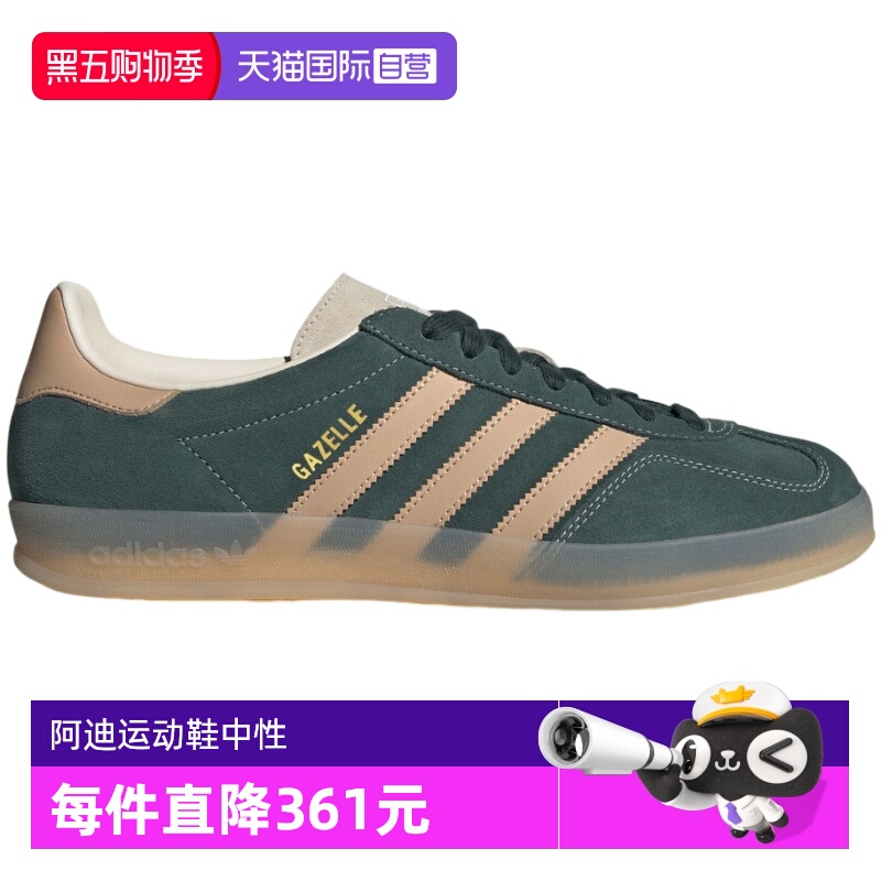 【自营】Adidas阿迪达斯男女鞋Gazelle Indoor复古T头板鞋JH5402
