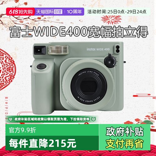 【自营】Fujifilm/富士海外版 WIDE400 拍立得宽幅相纸大视野相机