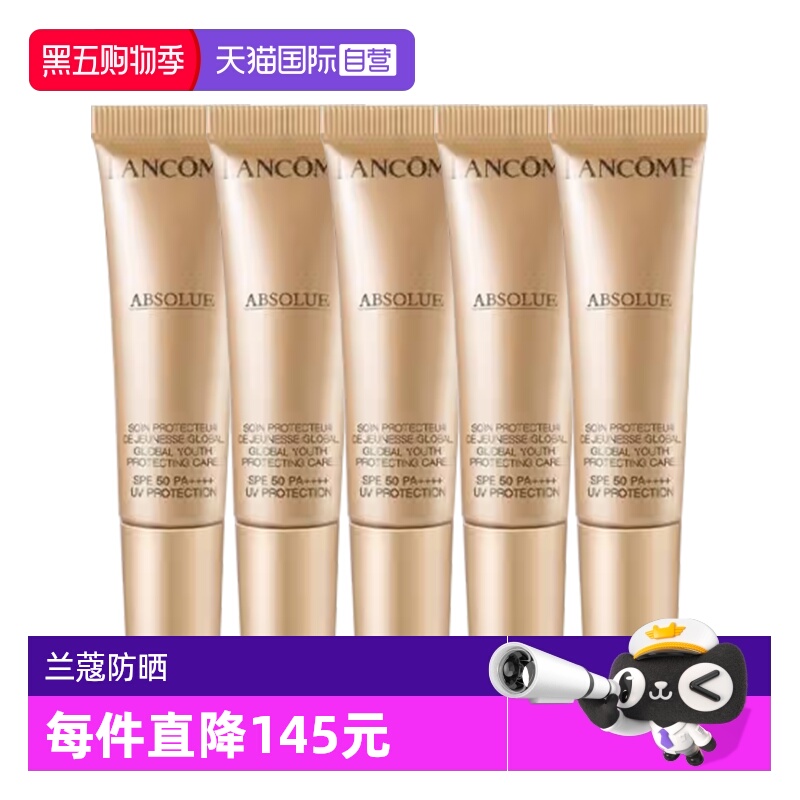【自营】Lancome/兰蔻新菁纯臻颜防晒隔离乳防晒妆前隔离三合一
