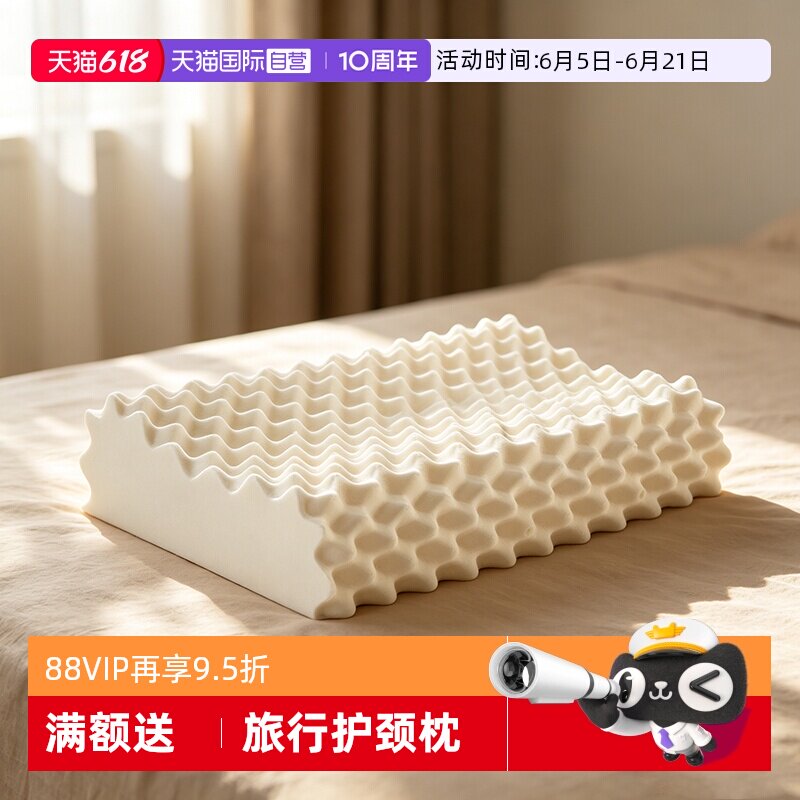 【自营】Paratex乳胶枕头助睡眠护颈椎低枕芯高枕天然按摩枕正品