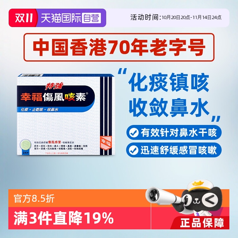 感冒发烧消除酸痛