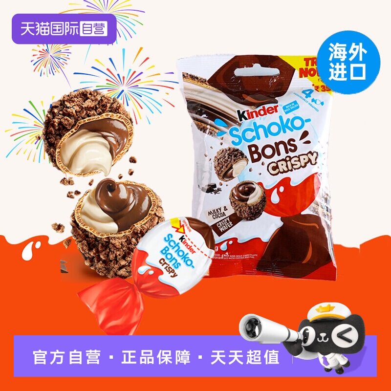 【自营】费列罗健达脆皮牛奶夹心巧克力奇趣脆脆球休闲零食糖果