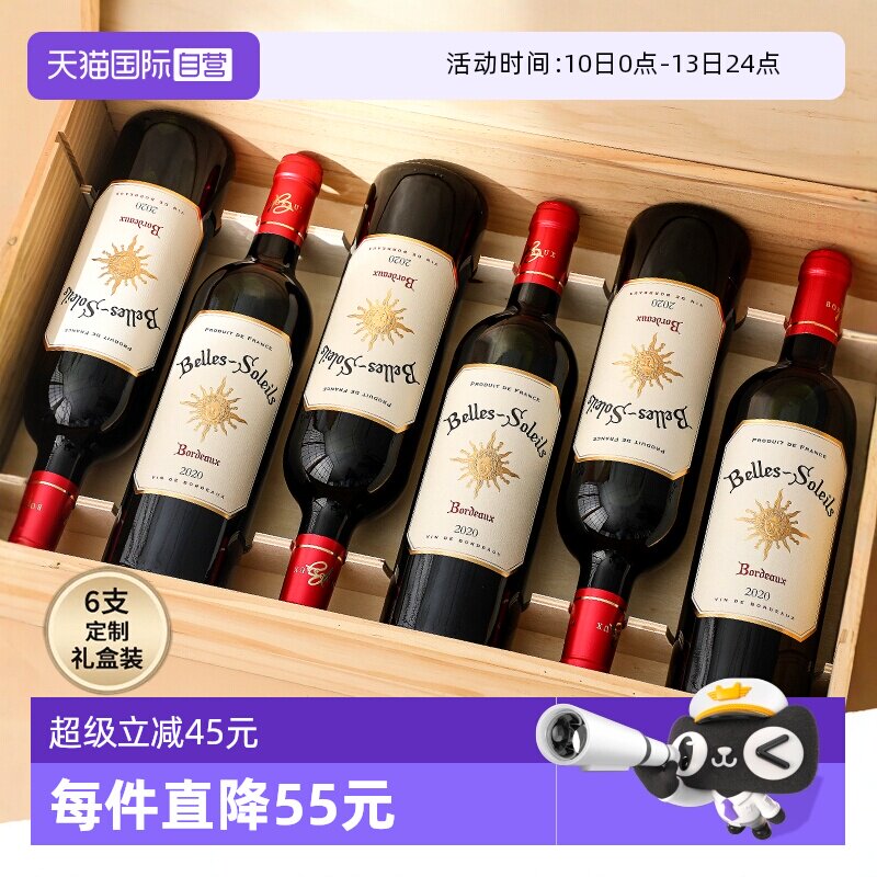 【自营】法国原瓶进口红酒整箱 波尔多AOC级梅洛干红葡萄酒礼盒装