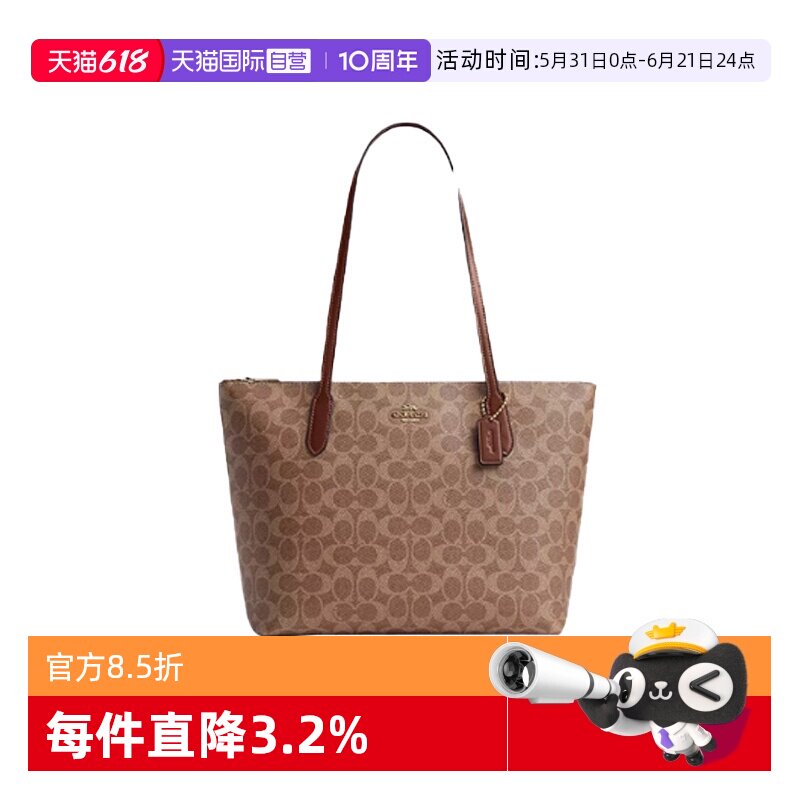 【自营】COACH/蔻驰女包托特包百搭通勤包新款手提单肩包送女友