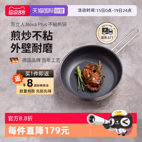 双立人不锈钢不粘锅平底锅