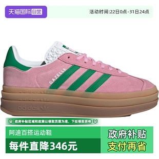 BOLD运动休闲鞋 三叶草GAZELLE Adidas阿迪达斯女鞋 IE0420 自营