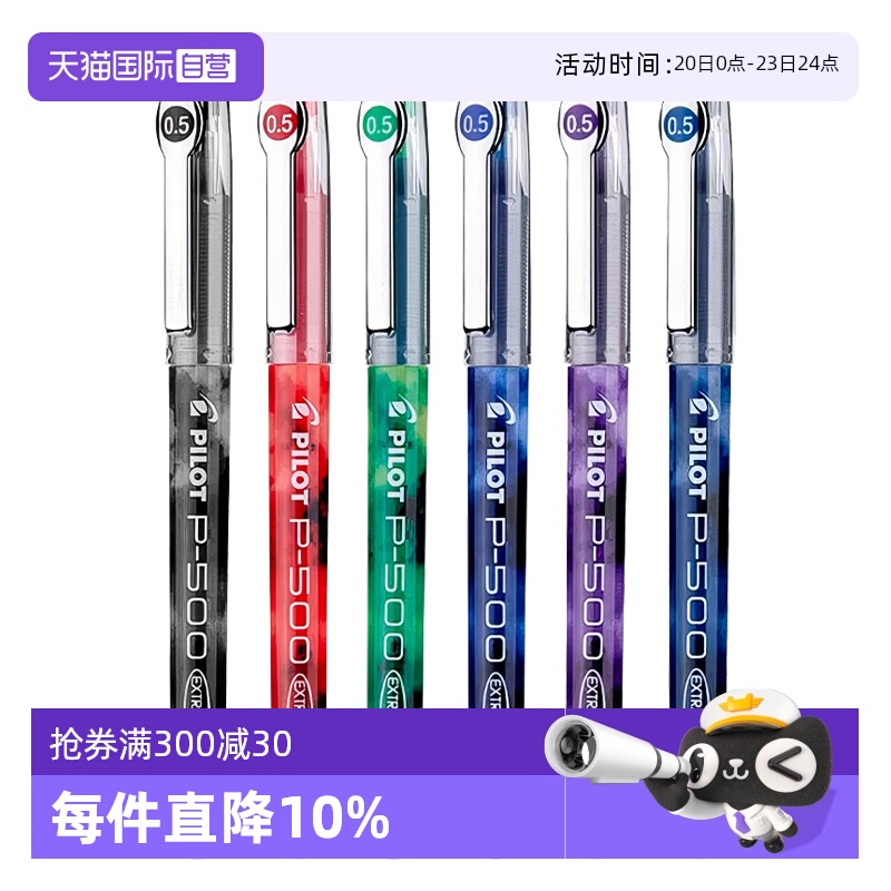中性笔PILOT/百乐学霸刷题大容量
