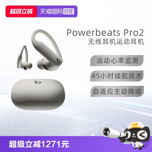 Beats耳挂式无线蓝牙耳机
