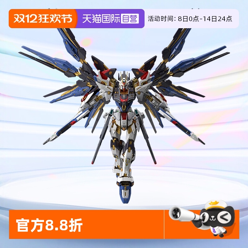 万代高达拼装模型MGEX强袭自由