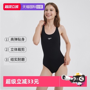 修身 速比涛女泳衣三角连体泳衣度假休闲时尚 比赛训练泳衣 自营