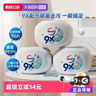 杀菌除螨去污洁净消毒 威露士9X除菌洗衣凝珠60粒盒装 自营