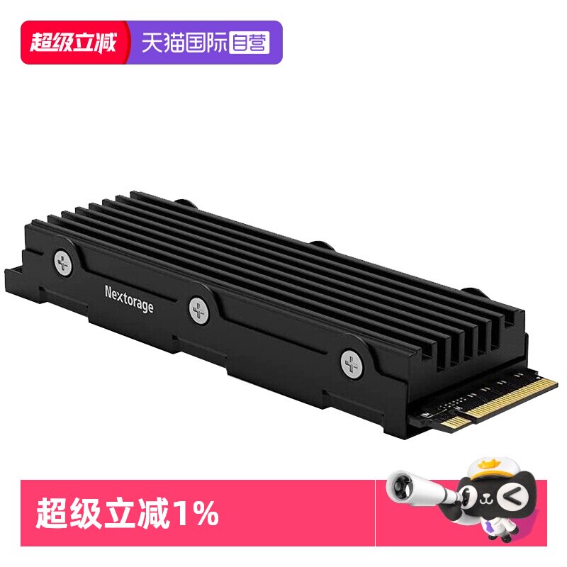 【自营】Nextorage索尼PS5专用固态硬盘主机存储扩展SS